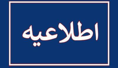  فردا مدارس و ادارات سمنان دایر است