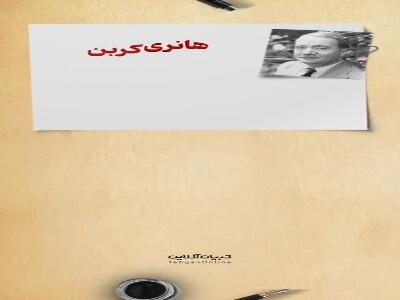  حضرت فاطمه سلام‌الله‌علیها در نگاه جهان