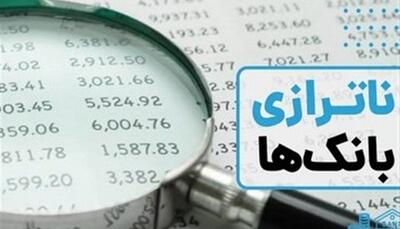  خلق پول بانک‌های ناتراز؛ برداشت پنهان از جیب مردم