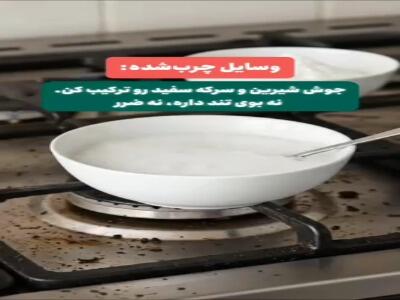  وسایل آشپزخونت رو با چند ترفند ساده برق بنداز