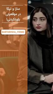  اتفاق ترسناک و پرسروصدا از سارا و نیکای پایتخت +فیلم