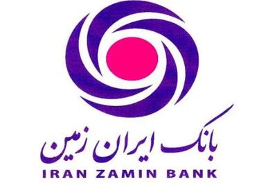  انتشارنسخه‌های جدید اپلیکیشن‌های بانک ایران‌زمین