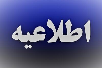  مسابقات فوتبال استان تهران تا پایان هفته لغو شد