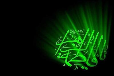  فاطمه زهرا (س)؛ تجلی عشق و ارادت در قلب‌های شیعیان