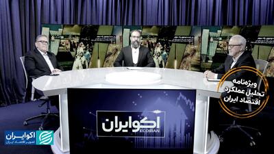  اصلاحات تدریجی در سایه تحریم