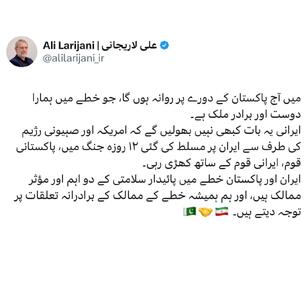  عکس/ علی لاریجانی به پاکستان سفر می‌کند | اقتصاد24