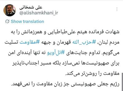  عکس/ اظهارات جنجالی علی شمخانی علیه اسرائیل | اقتصاد24