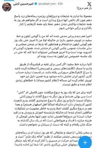  عکس/ واکنش ثابتی به ادعای استفاده از اینترنت بدون فیلتر | اقتصاد24