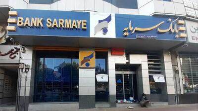  بحران در نظام بانکی: سرنوشت مشابه بانک آینده برای یک بانک دیگر