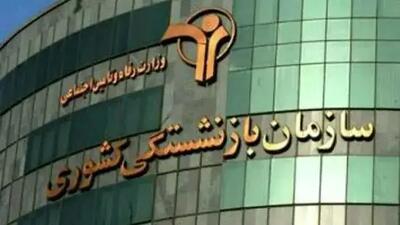  صندوق بازنشستگی کشوری و برنامه‌ ویژه‌اش برای تغییر زندگی بازنشستگان!