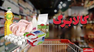  اجرای مرحله پنجم کالابرگ الکترونیکی با تخفیف ۳۰ درصدی/ از این تاریخ منتظر باشید