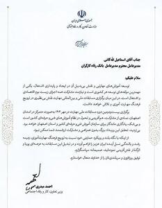  تقدیر وزیر تعاون، کار و رفاه اجتماعی از نقش اثربخش بانک رفاه کارگران در توسعه آموزش‌های مهارتی