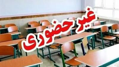  مدارس سراسر استان کرمان سه‌شنبه و چهارشنبه غیرحضوری خواهد بود