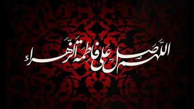  پیام تسلیت باشگاه پرسپولیس به مناسبت شهادت حضرت فاطمه زهرا(س)