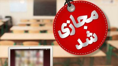  مدارس و دانشگاه‌های استان البرز غیرحضوری شد