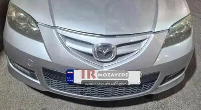  ثبت نام 500/000/000 تومنی مزدا 3 (توقیفی دولت)