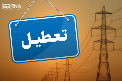  کارمندان البرز دورکار شدند/ آموزش ها در بستر فضای مجازی انجام می شود