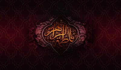  آذربایجان شرقی در سوگ بزرگ بانوی اسلام عزادار است