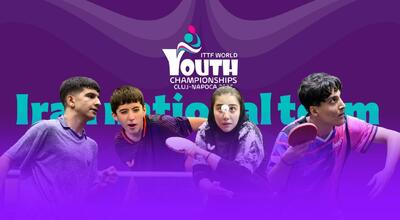  تنیس‌روی‌میز رده‌های سنی قهرمانی جهان؛ نمایندگان ایران حریفان خود را شناختند