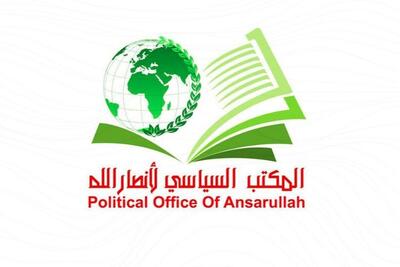  انصارالله یمن در شهادت فرمانده حزب‌الله: انفعال رژیم‌های عربی دشمن را در ارتکاب این جنایات جسور کرد