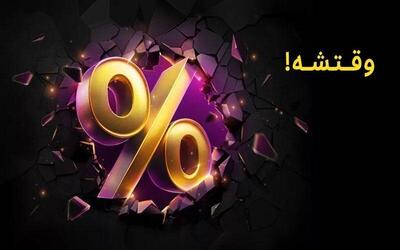  تا ۹۰٪ تخفیف در حراجمعه امسال؛ همین حالا از فروشگاه اسنپ خرید کنید