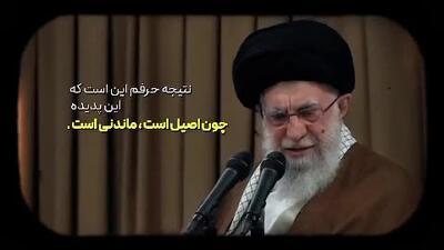  سخنان رهبر معظم انقلاب درباره بسیج