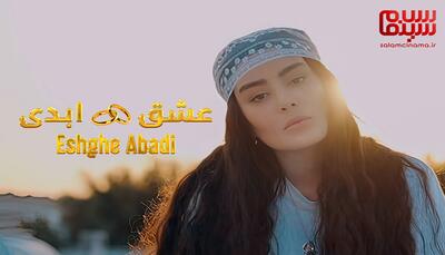  «سحر قریشی» مجری فصل جدید «عشق ابدی» شد!