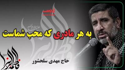  مداحی جگرسوز ایام فاطمیه | مداحی شهادت حضرت فاطمه الزهرا س