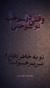  مداحی جگرسوز ایام فاطمیه | حوریه ی انسیه شهادت حضرت فاطمه س
