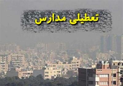  اطلاعیه تعطیلی مدارس و دانشگاه‌های اصفهان سه شنبه و چهارشنبه ۴ و ۵ آذر صادر شد
