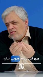  انتقاد صریح مهاجری: رئیس جمهور درباره ناترازی‌ها جوری سخنرانی می‌کند که انگار مردم باید محاکمه و مجازات شوند!