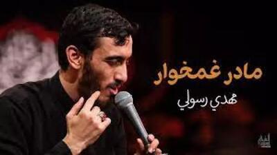  مداحی غمگین بمناسبت شهادت حضرت فاطمه زهرا س با نوای حاج مهدی رسولی