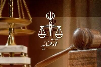  اعلام دورکاری واحدهای قوه قضاییه استان تهران در چهارم و پنجم آذر