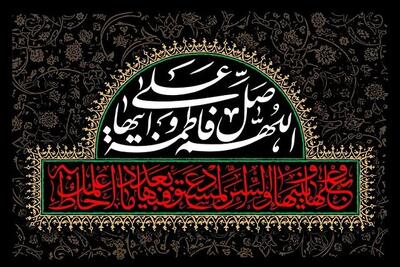  چگونه از زندگی حضرت زهرا(س) الگو بگیریم؟