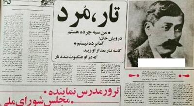  نخستین قربانی تصادف رانندگی در تهران