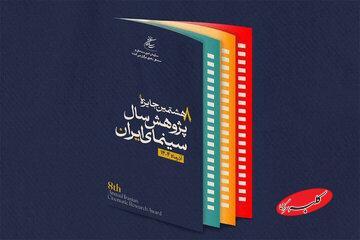  فیلم‌های ایرانی با وجود کسب افتخارات هنری، چرا به معضل اکران جهانی می‌خورند؟ - کلبه سرگرمی