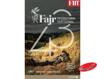  طراحی پوستر جشنواره جهانی فیلم فجر با الهام از جهان شاعرانه سینمای کیارستمی - کلبه سرگرمی