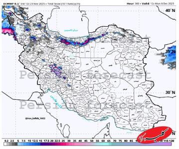  ۳۰ روز پر بارش در انتظار ایران | بارش‌های تجمعی از کی آغاز می‌شود؟ | این استان‌ها منتظر بیشترین برف و باران باشند - کلبه سرگرمی