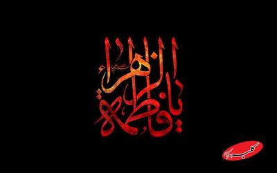  حضرت زهرا(س) و مسئولیت‌پذیری دینی در خانه؛ ساده‌زیستی محصول کمبود نیست - کلبه سرگرمی