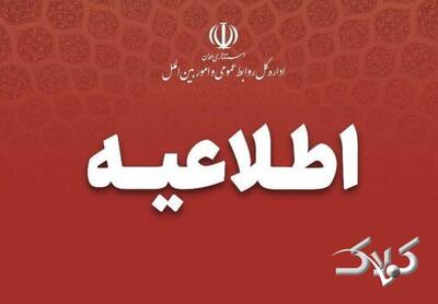  مدارس ابتدایی همدان سه‌شنبه تعطیل هستند - مجله اینترنتی کولاک