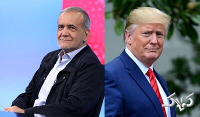  پزشکیان با اجازه رهبری برای ترامپ نامه فرستاد؟ - مجله اینترنتی کولاک