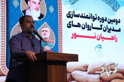  نقش اردوهای راهیان نور در تولید سرمایه اجتماعی - مجله اینترنتی کولاک