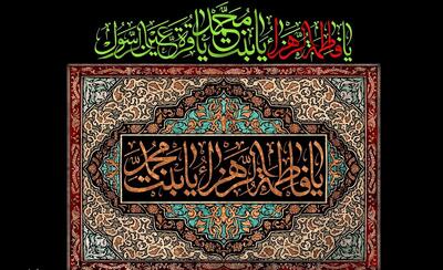  روشنگری، مقاومت و ثبت حقیقت سه سلاح شناختی حضرت زهرا(س)