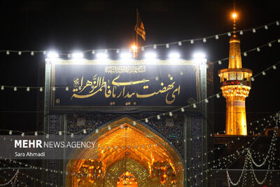  حرم امام رضا(ع) غرق در ماتم شهادت حضرت زهرا(س)