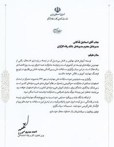  تقدیر وزیر تعاون، کار و رفاه اجتماعی از نقش اثربخش بانک رفاه کارگران در توسعه آموزش‌های مهارتی