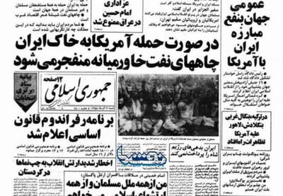  ایران تهدید کرد: چاه های نفت خاورمیانه منفجر می شود! | نفت ما