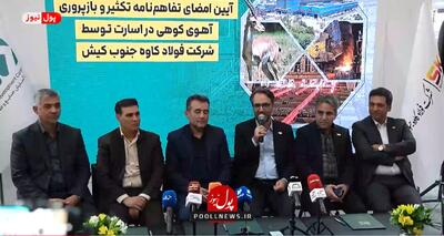  وفاداری شرکت فولاد کاوه به مسئولیت های اجتماعی ( + فیلم )