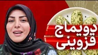  فیلم/ طرز تهیه دویماج قزوینی، خوشمزه ترین میان وعده قزوینی ها با المیرا شریفی مقدم/ غذای آسان و سنتی که بوی بهشتی داره