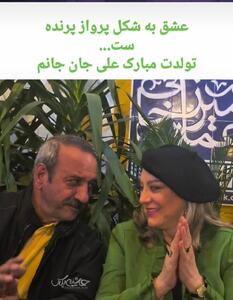  تبریک عاشقانه حمیرا ریاضی به آقای بازیگر
