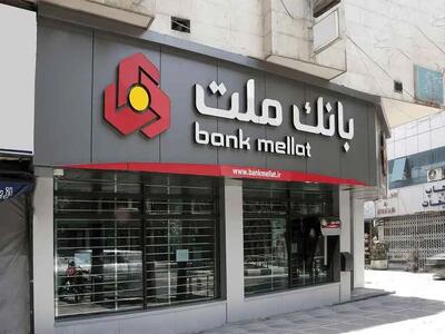  لیست شعب کشیک بانک ملت سه شنبه ۴ آذر ۱۴۰۴